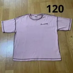 しまむら toosunday とうくん Tシャツ 120 ピンク　リンクコーデ