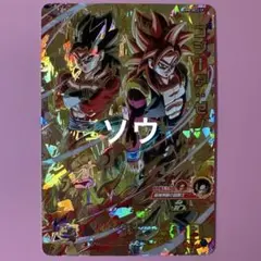 スーパードラゴンボールヒーローズ UM8-SEC2 CP ゴジータ:ゼノ③