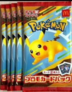ポケモンカードゲーム マクドナルド プロモカードパック　５袋セット
