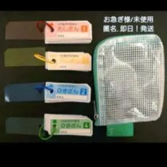 お急ぎ様！たしざん ひきざん　収納袋付き　小学生 小学校　計算カード 新品 教材