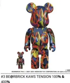 2025年最新】be@rbrick kaws tensionの人気アイテム - メルカリ