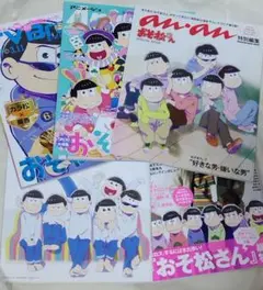 おそ松さん　関連雑誌5冊