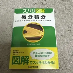 微分積分