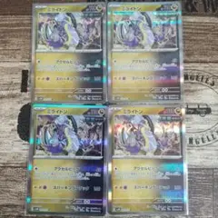 ミライドン