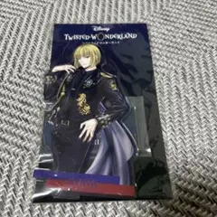 ルーク アクリルスタンド 5周年 ポップアップ ツイステ 展