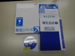 弥生会計10プロフェッショナル マニュアルとインストールソフトウエア