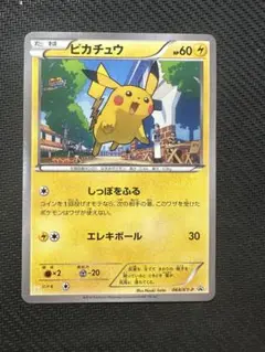 ピカチュウ　マクドナルドプロモ