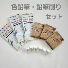 色鉛筆セット ウッドフリー色鉛筆 にほんの色鉛筆