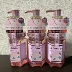 アンドハニー/プリン/数量限定 ヘアオイル 3個セット