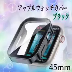Apple Watchカバー 45mm ブラック 2個セット