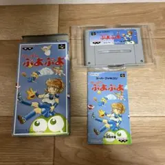スーパーぷよぷよ　箱説明書付き　スーパーファミコン