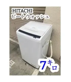 ✨️美品✨️洗濯機HITACHI BW-V70E 日立 中古 SGB-BWV70BE5W 洗濯機 7.0kg HITACHI BW-V70BE5-W