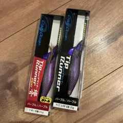 【新品】クレイジーオーシャン　ティップランナー　2本セット　パープル