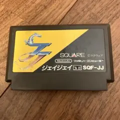 2025年最新】ファミコン ジェイジェイの人気アイテム - メルカリ
