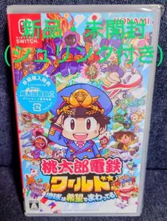 【新品・未開封】桃太郎電鉄ワールド ～地球は希望でまわってる!～