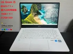 LG Gram i5 13インチ / 16Gb / 512GB / office