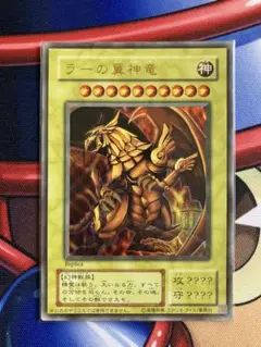 遊戯王 ラーの翼神竜　REPLICA  レプリカ仕様　-- 遊戯王 ラーの翼神竜 REPLICA レプリカ仕様 -- ラーの翼神竜
