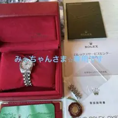ロレックス デイトジャスト
