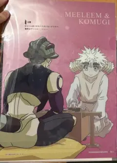 一番くじ HUNTER×HUNTER H賞 クリアファイル