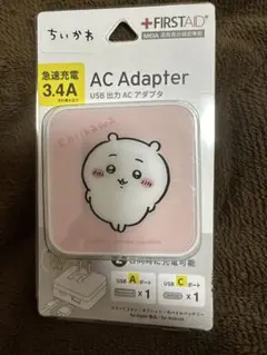 ちいかわ　充電器 usb 出力　acアダプタ　急速充電　スマホ　や