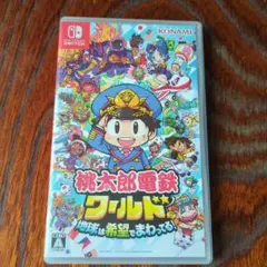 Nintendo Switch 桃太郎電鉄ワールド ～地球は希望でまわってる!～