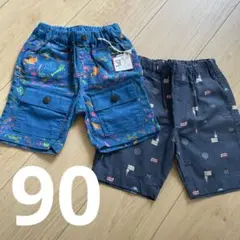 ハーフパンツ 90サイズ ２枚セット