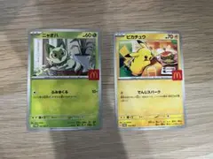 マクドナルド　ポケモンカード