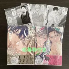BL 偽りΩは運命に啼く アンパーフェクトティーチャー 小夏うみれ アニメイト