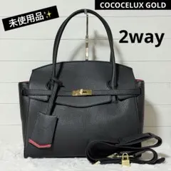 新品✨ココセリュクスゴールド　シュリンクレザー　ヘラクレス　トート　2way 黒