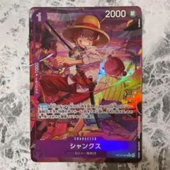 シャンクス R OP13-065 パラレル