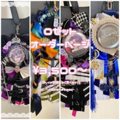 【オーダー】　ロゼット