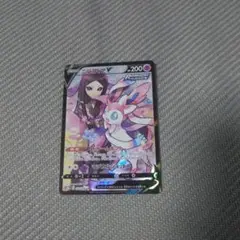 傷　ポケモンカード　ニンフィアv csr