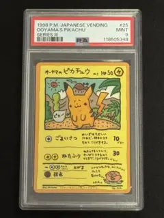 PSA9 オーヤマのピカチュウ 旧裏 拡張シート第3弾(緑版) No.025
