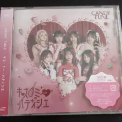 キスミーパティシエ　CD