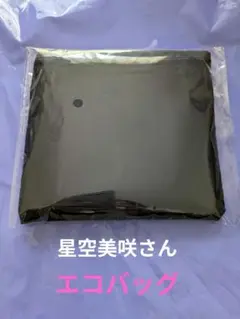 宝塚 花組 星空美咲 グッズ