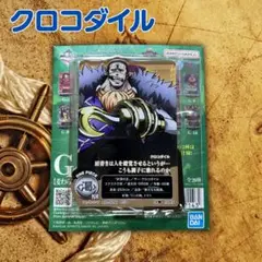 ワンピース 1番くじ G賞 クロコダイル 未来島エッグヘッド ACLLECT