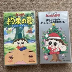 2025年最新】VHS おじゃる丸の人気アイテム - メルカリ