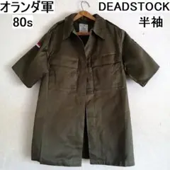 【デッドストック】実物　80s　オランダ軍　半袖　ファティーグシャツジャケット