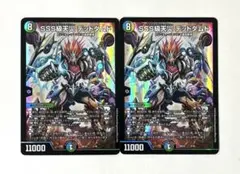 SSS級天災 デッドダムド 初期2枚