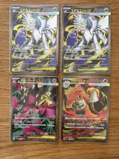 メガアブソルex sr メガクチートex sr メガバクーダex sr 4枚
