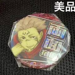 【美品】新品未開封 呪術廻戦 缶バッジ