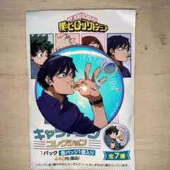 僕のヒーローアカデミア キャラバッジコレクション