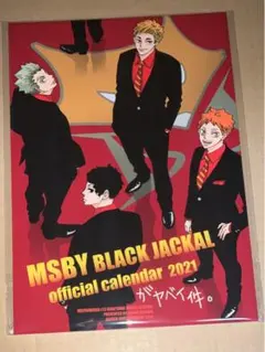 ハイキュー同人誌 影日 ジャッカル