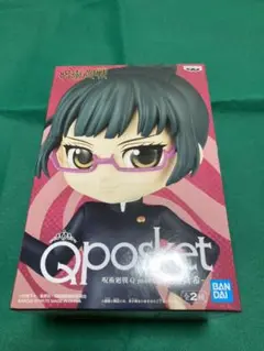 呪術廻戦 禅院真希 呪祓ノ術 フィギュア 新品未開封　2点セット