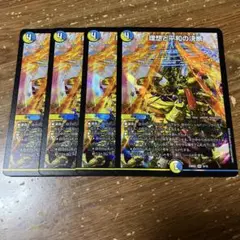 理想と平和の決断　パーフェクトアルカディア　4枚