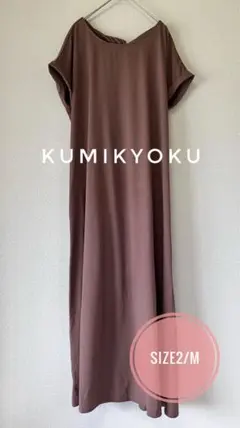 クミキョク　吸水速乾・UVカット　ドライハイゲージ天竺 Tシャツワンピース