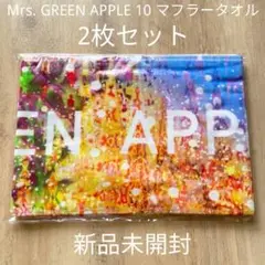 ★新品未開封★Mrs. GREEN APPLE 10 マフラータオル 2枚セット