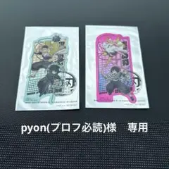 鬼滅の刃　映画入場特典　２枚セット