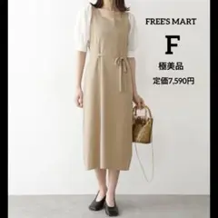 極美品　フリーズマートFREE'S MART ドッキング半袖ロングニットワンピ