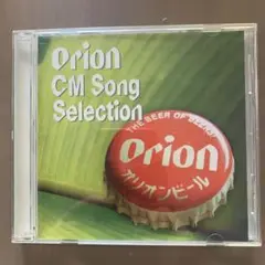 【非売品】　オリオンビール　CMソング